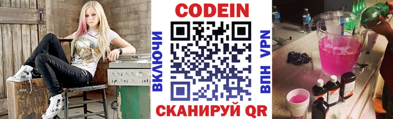 Кодеин напиток Lean (лин) купить сайты маркетплейс Telegram Октябрьский